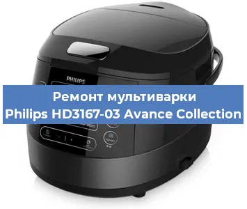 Замена платы управления на мультиварке Philips HD3167-03 Avance Collection в Нижнем Новгороде